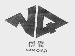 南侨