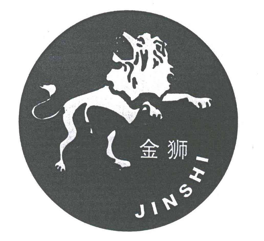 金狮