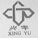兴宇