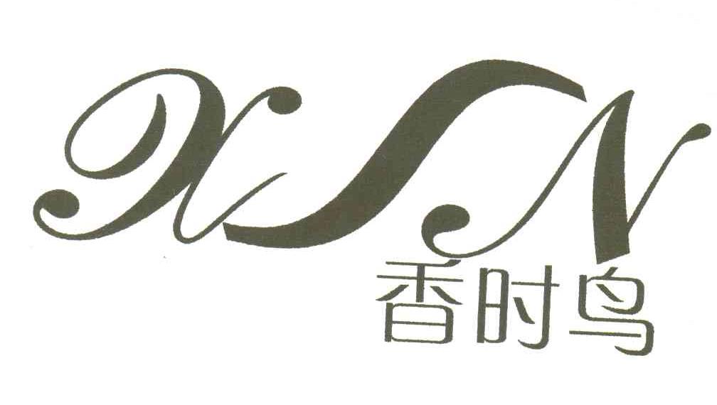 香时鸟;XSN