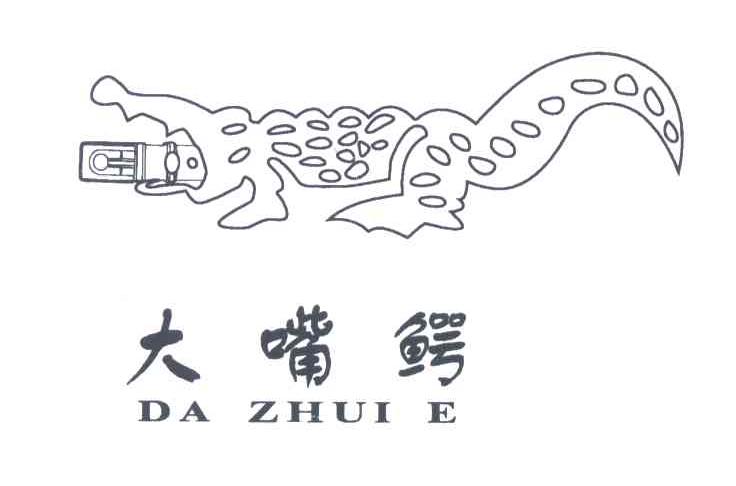 大嘴鳄