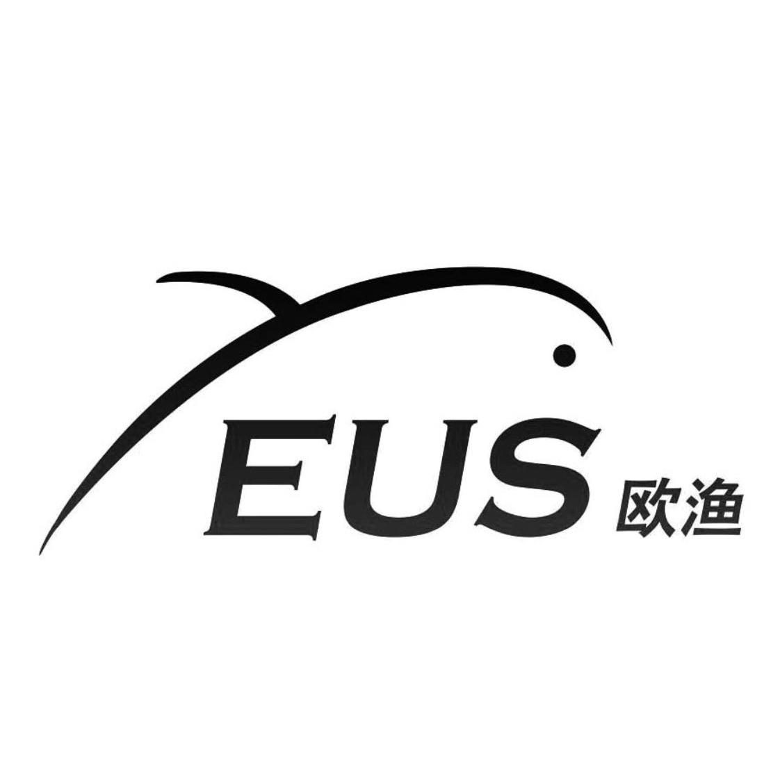 欧渔 EUS
