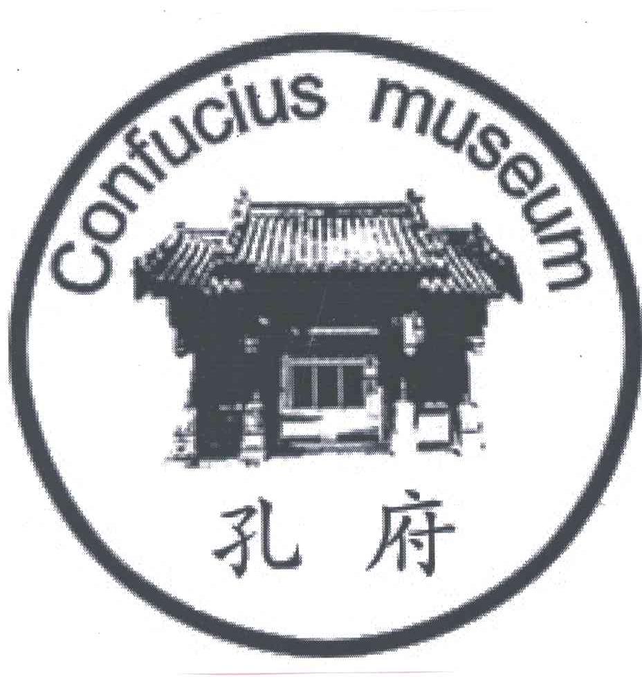 孔府