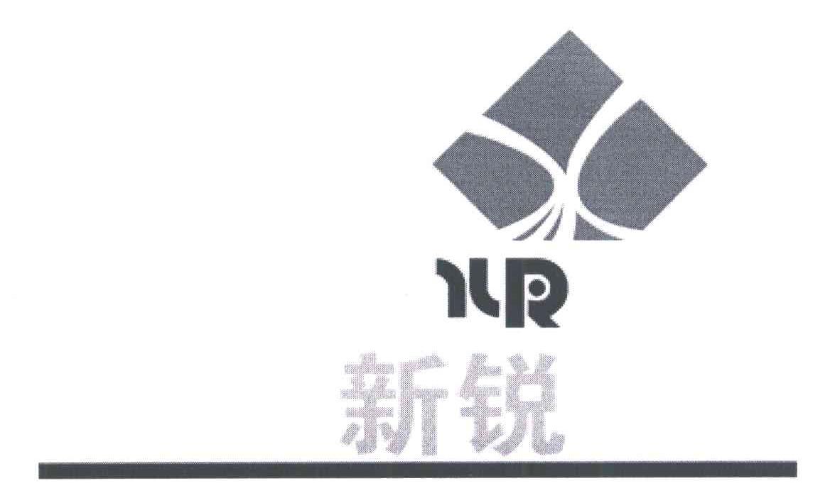 新锐;XR