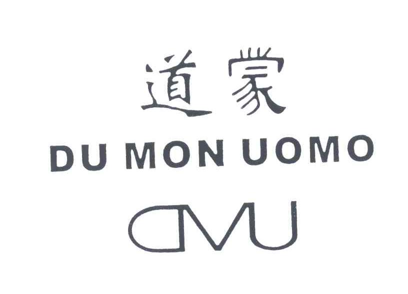 道蒙;DU MON UOMO;DVU