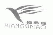 相思鸟