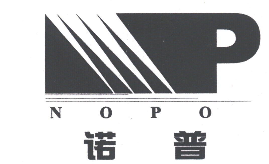 诺普;NOPO