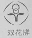 双花