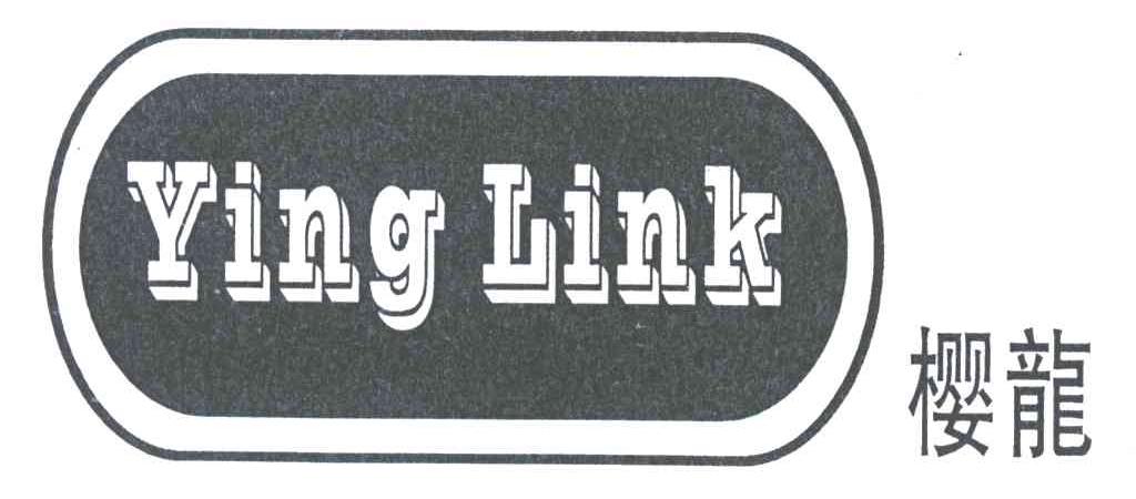 樱龙;YING LINK