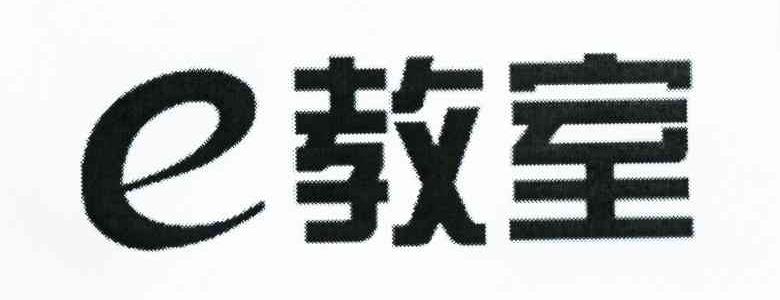 E教室