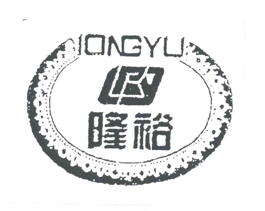 隆裕