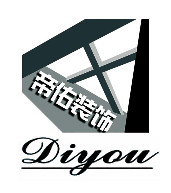 帝佑装饰;DIYOU