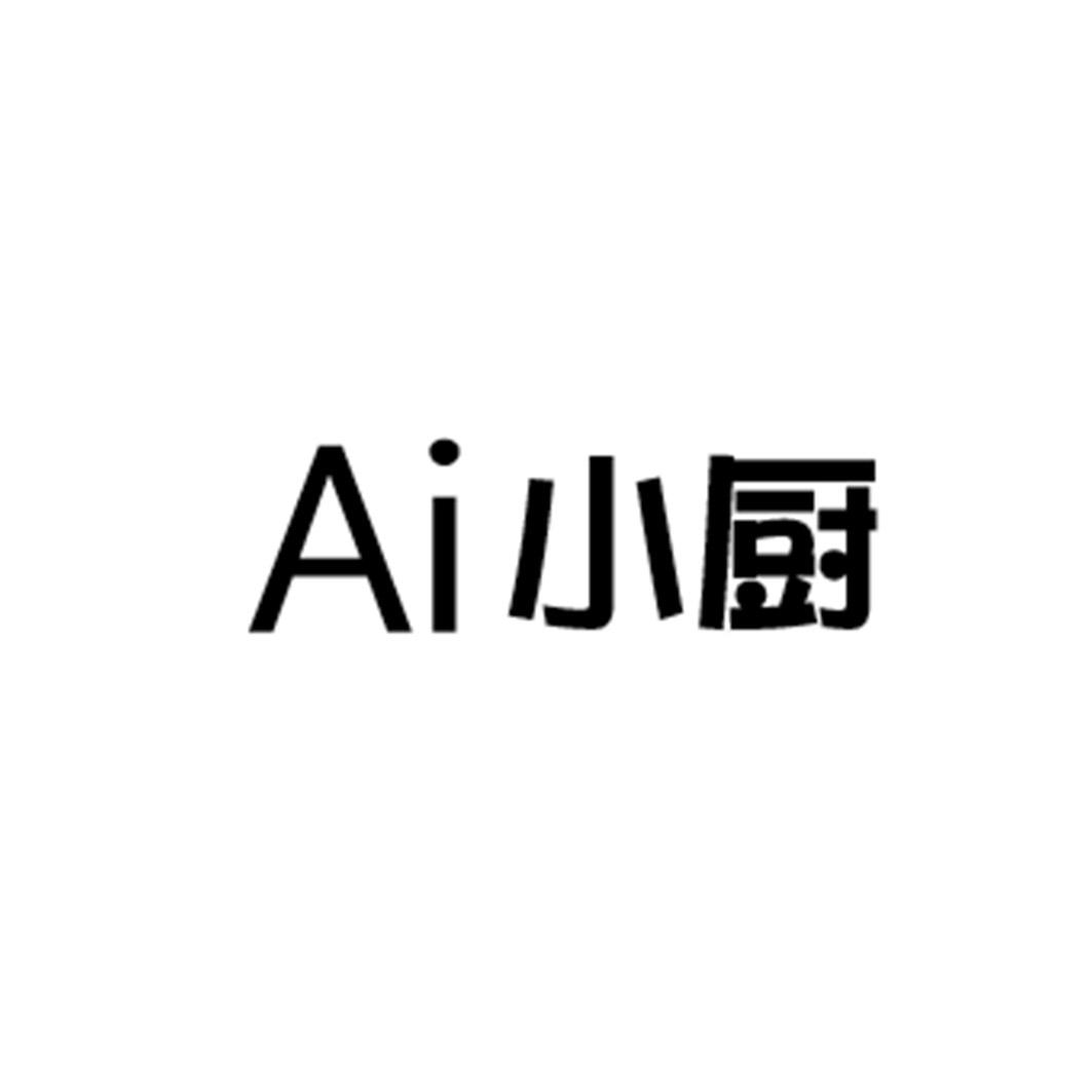 AI 小厨