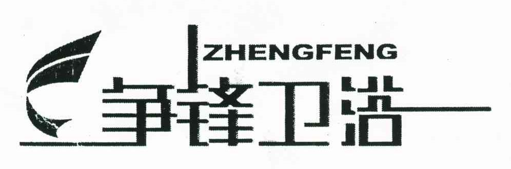 争锋卫浴;ZHENG FENG