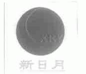 新日月;XRY