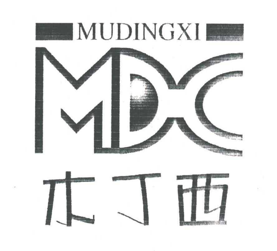 木丁西