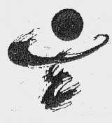 玄