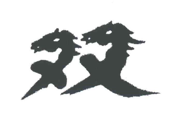 双