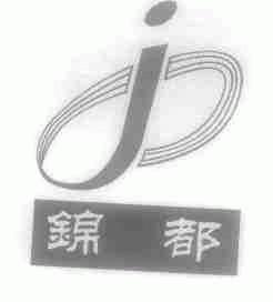 锦都