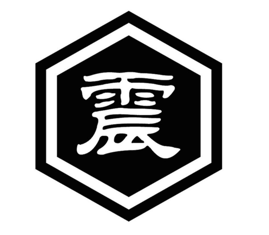震