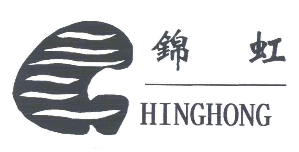 锦虹;HINGHONG