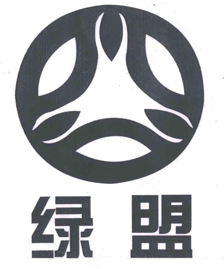 绿盟
