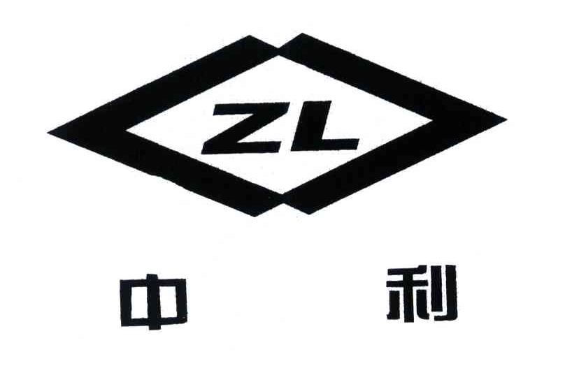 中利;ZL