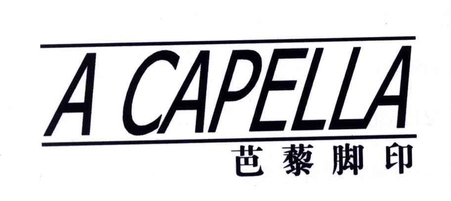 芭藜脚印;A CAPELLA