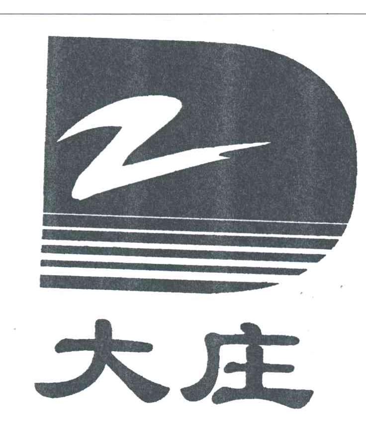 大庄