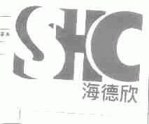 海德欣;SHC