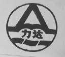 力达