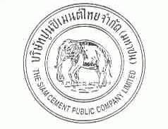 SIAMCEMENT