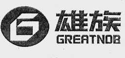 雄族  GREATNOB