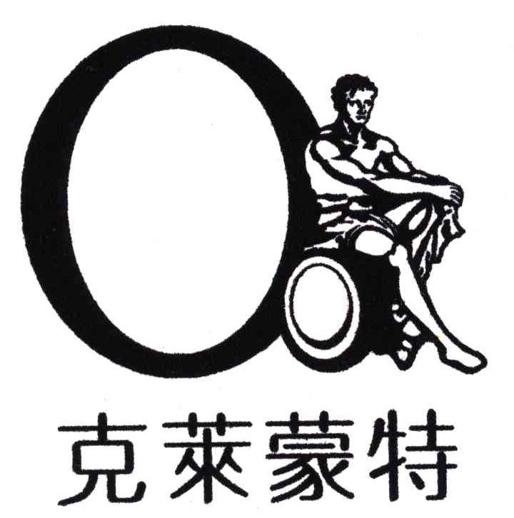 克莱蒙特