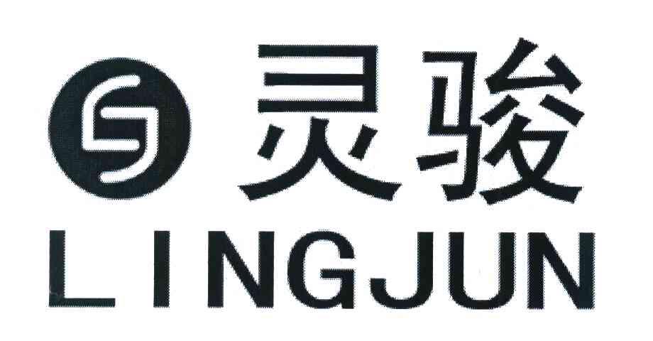 灵骏 LJ