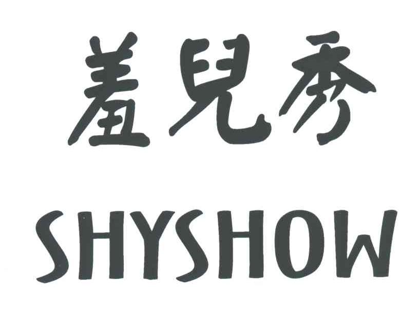 SHYSHOW;羞儿秀
