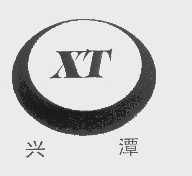 兴潭