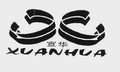 宣华