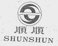 顺顺