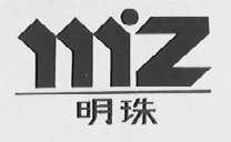 明珠