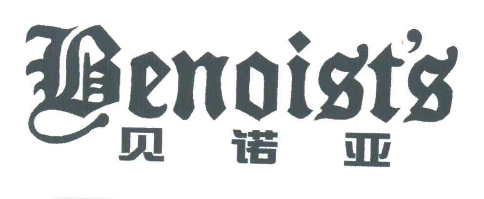 贝诺亚;BENOIST S