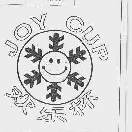 欢乐杯   JOY CUP