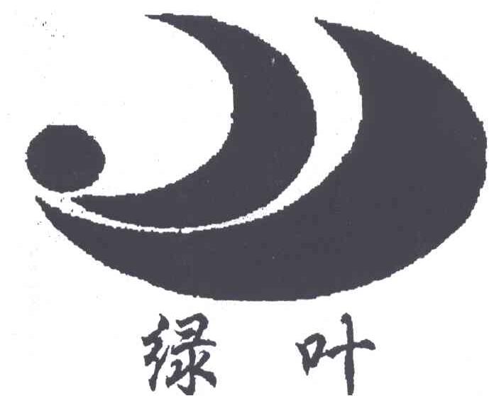 绿叶