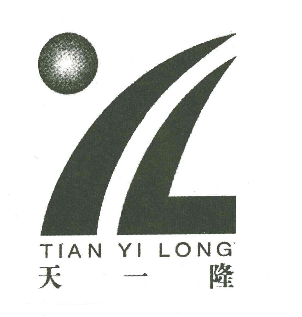 天一隆;YL