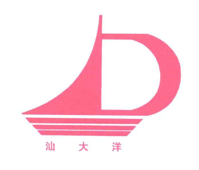 汕大洋