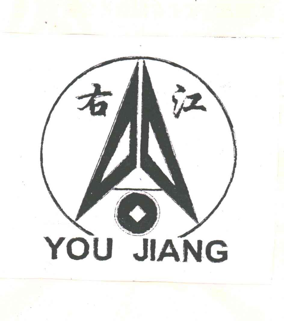 右江