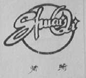帅骑