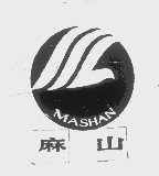 麻山