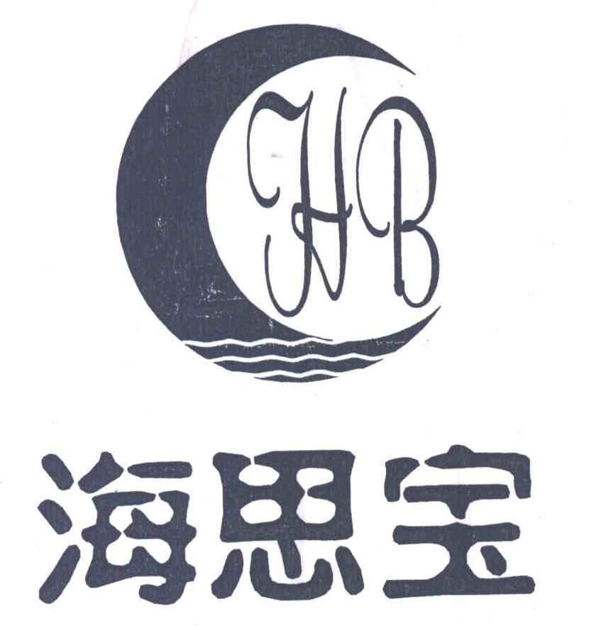 海思宝;HB