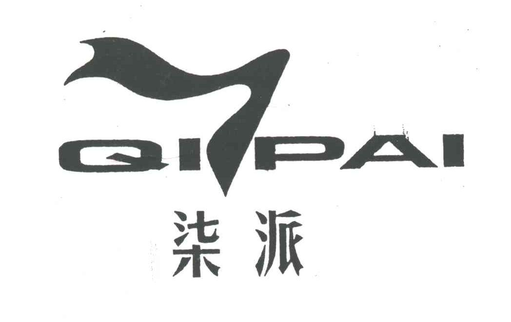 柒派